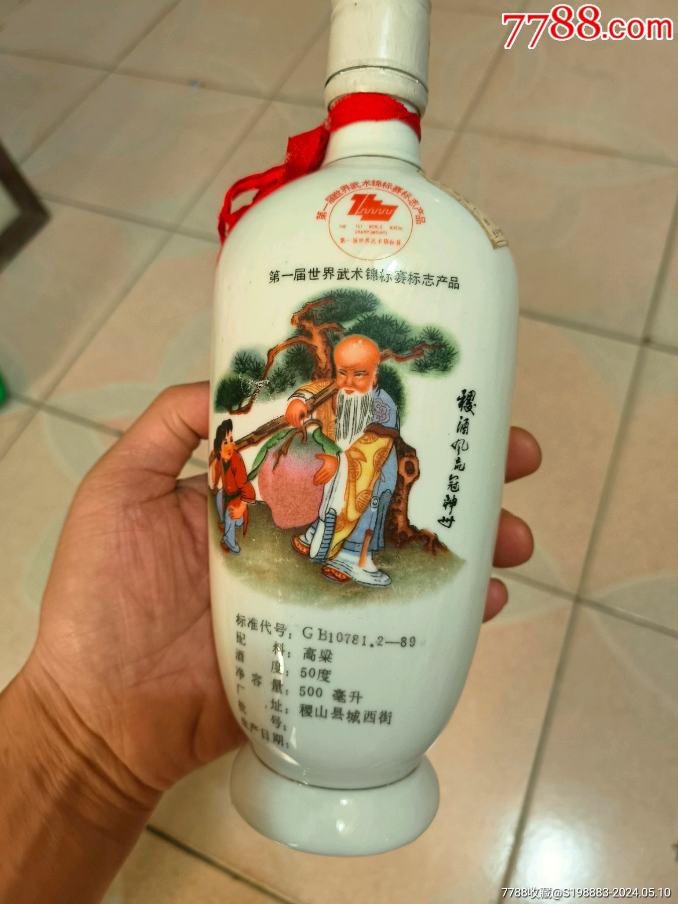 特酒壶￥508品99睢酒酒瓶￥908品99林河大曲酒瓶￥608品99竹叶