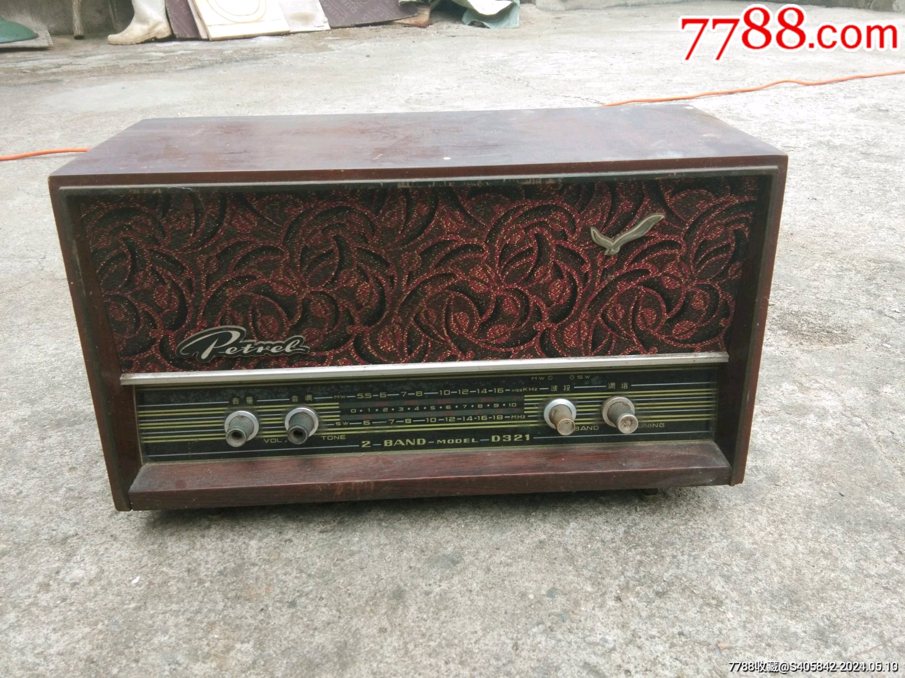 海燕电子管收音机插电灯不亮没有声玻璃度盘保价25元觉得可以的朋友再