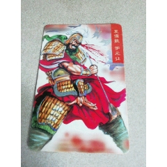 统一小浣熊三国赤壁=文聘_鄘风堂【7788商城__七七八八商品交易平台