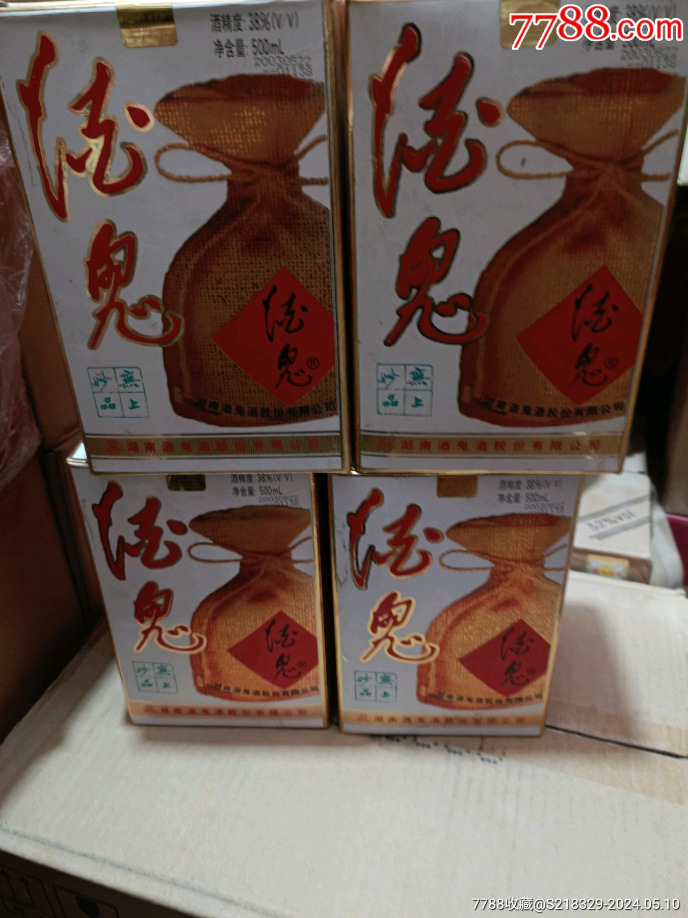 5品99剑南娇子酒￥6997.5品99红星二锅头酒￥1567.