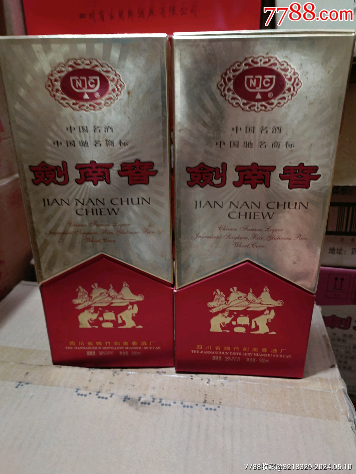 剑南春酱香酒图片