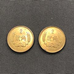 1980年长城币贰角两枚(zc37708634)