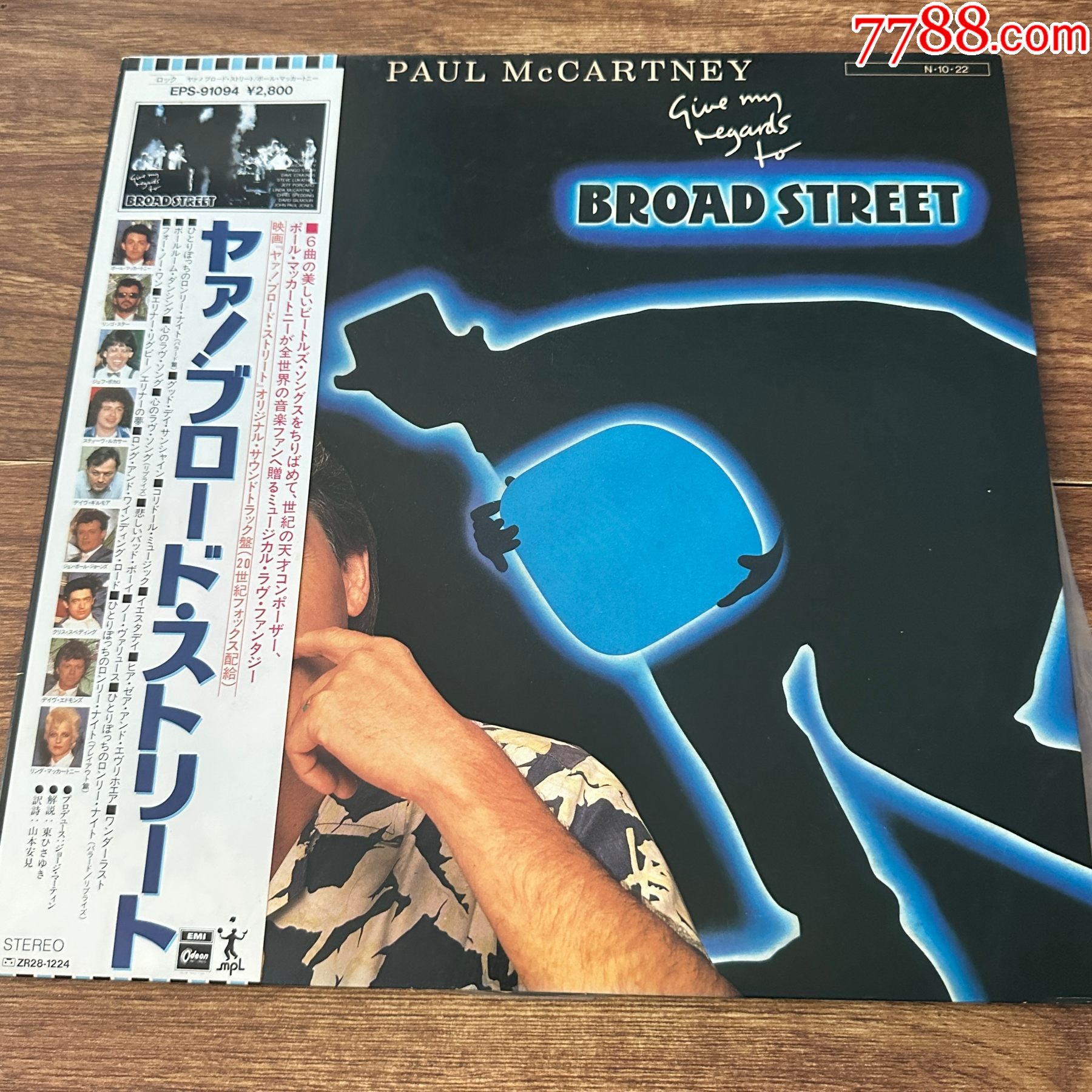 保罗麦卡特尼broadstreet黑胶lpa87