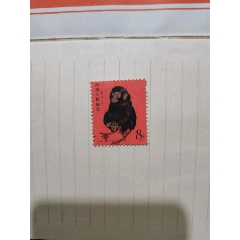 猴票_新中国邮票_￥1,306