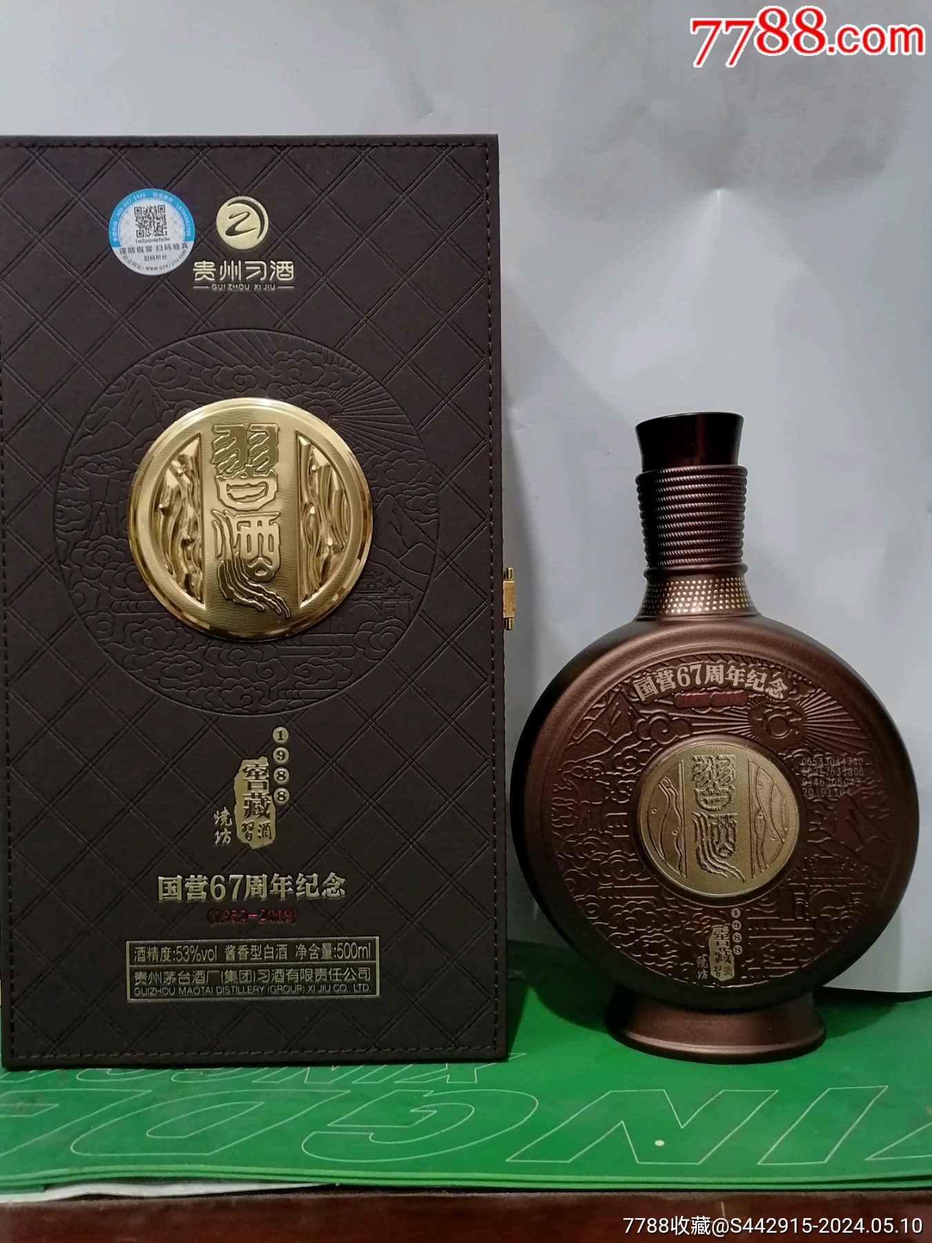 2019年老酒习酒_老酒收藏_老酒文化乡间工作宝【7788收藏__收藏热线】