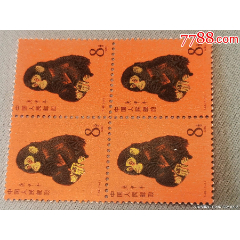 庚申猴票方联_新中国邮票
