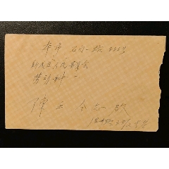上海专题实寄封-含信件-特殊点线戳-1956年