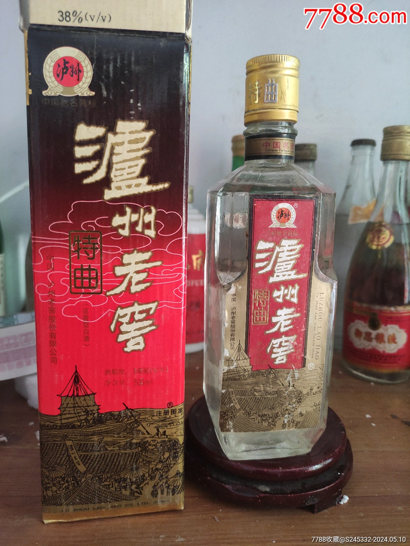 兰陵王酒38度多少钱图片