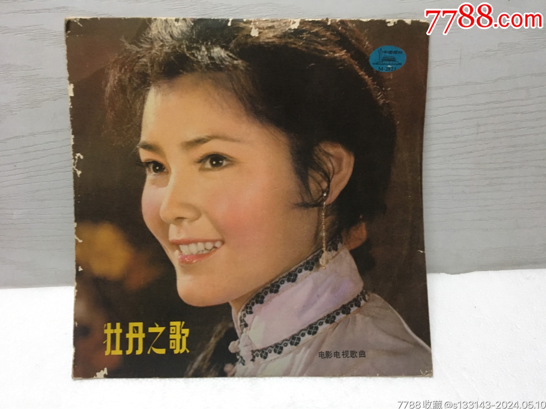 关牧村李谷一等唱音质特别好