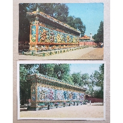 早期“北海九龙壁”明信片2枚