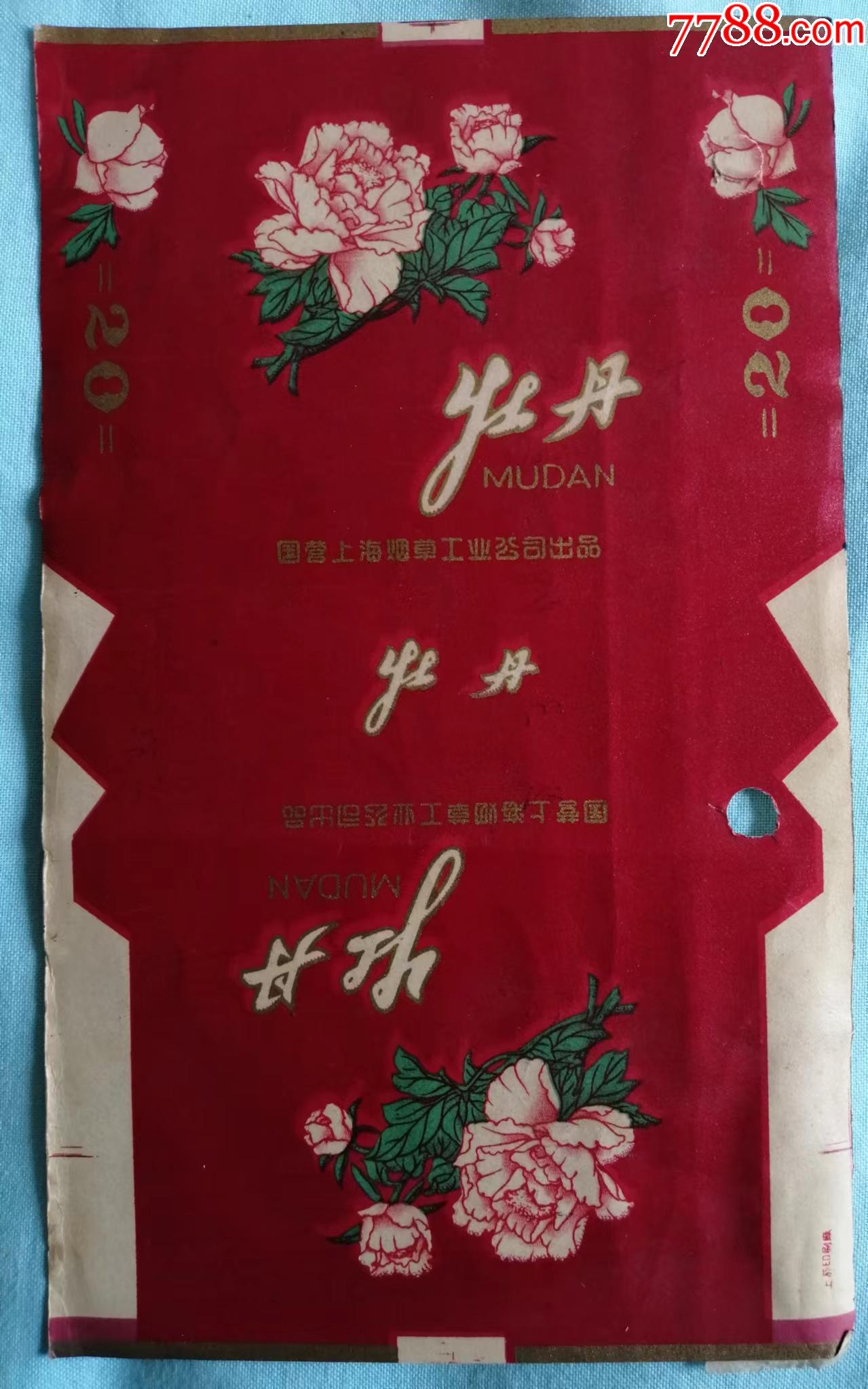 国营上海烟草工业公司出品的牡丹牌烟标品相看图
