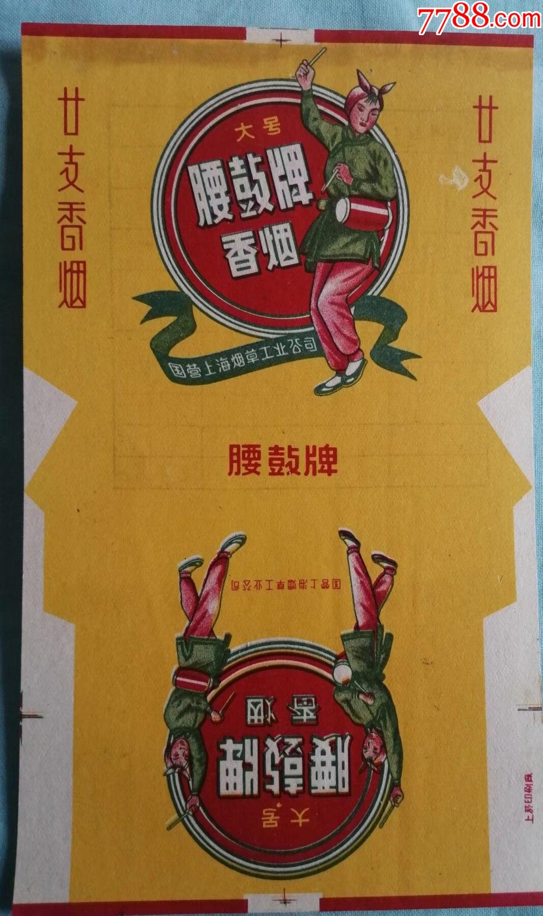 国营上海烟草工业公司出品的大号腰鼓牌烟标品如图