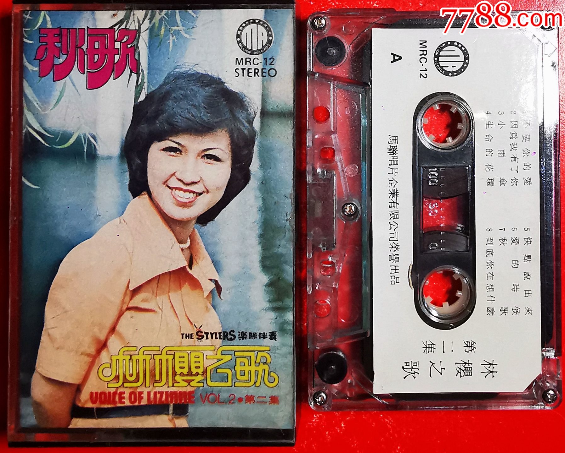 林樱-2024-0509X_磁带/卡带_雕琢回忆【7788收藏__收藏热线】