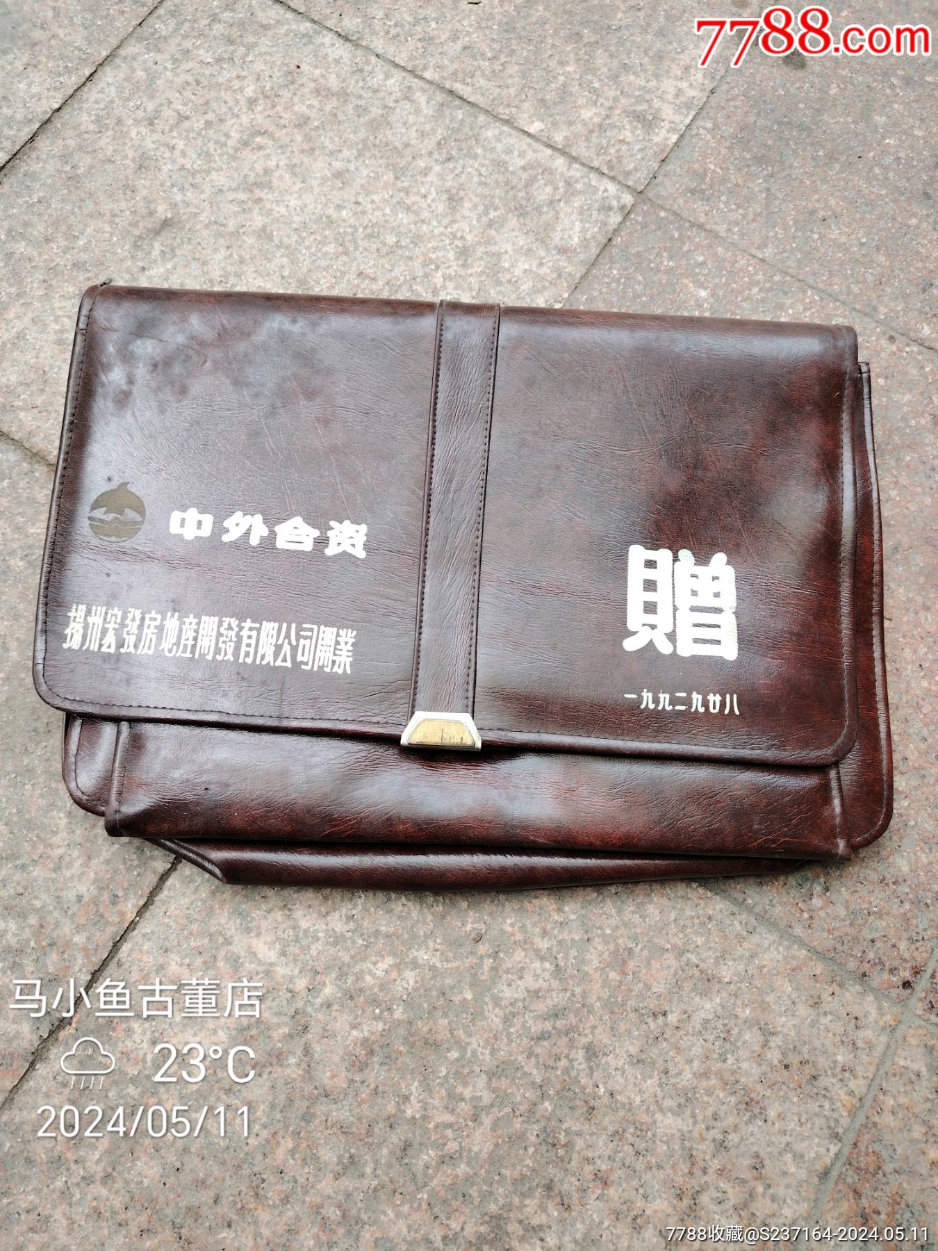年代感包邮老物件旧男款包包怀旧物件-价格:34元-au37717200-男包 -加价-7788收藏__收藏热线
