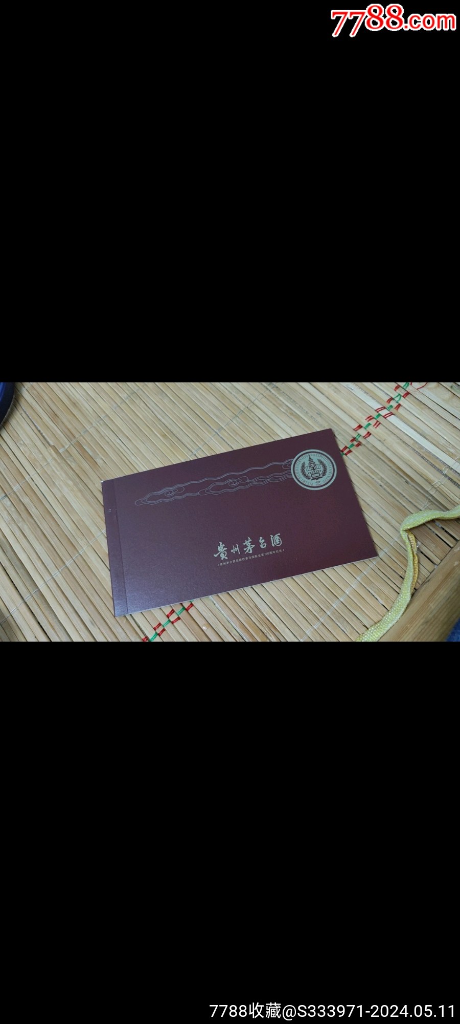 3斤巴拿马证书保真茅台摆件