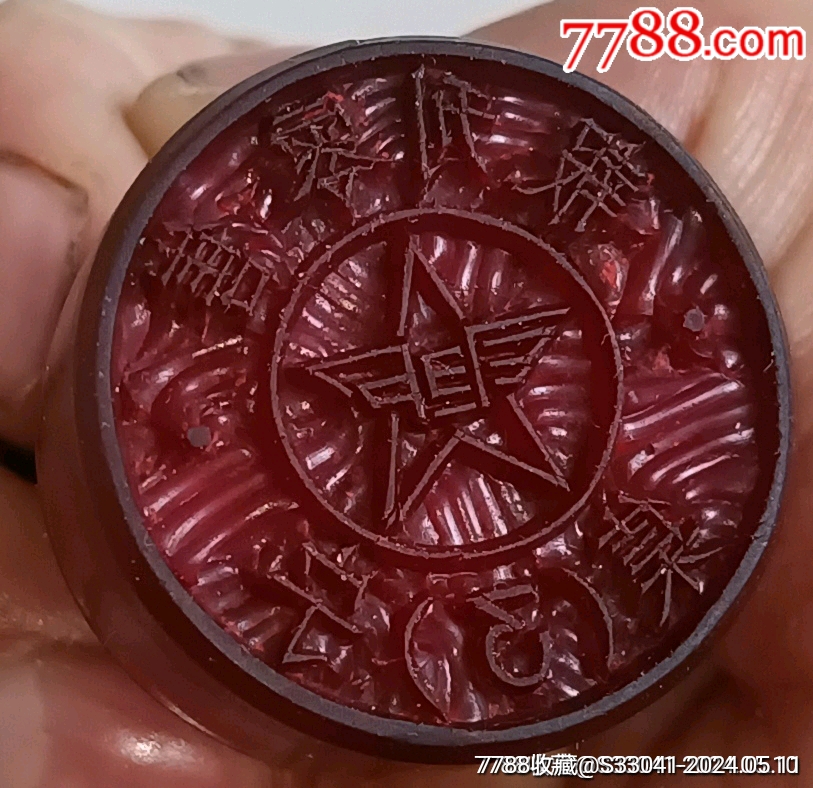 50年代末邮政印章"报刊零售集宁3"(繁体字"报",老邮徽)_价格500元