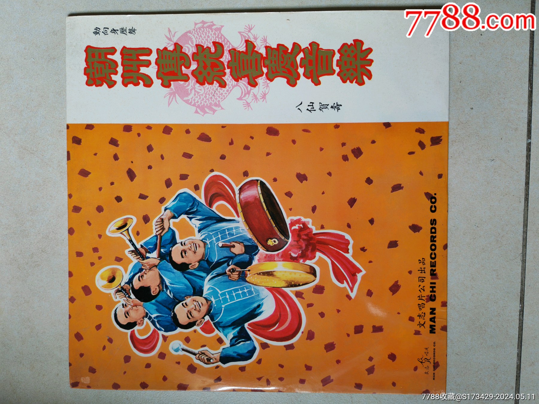 潮剧黑胶唱片本绱诚睬煲衾