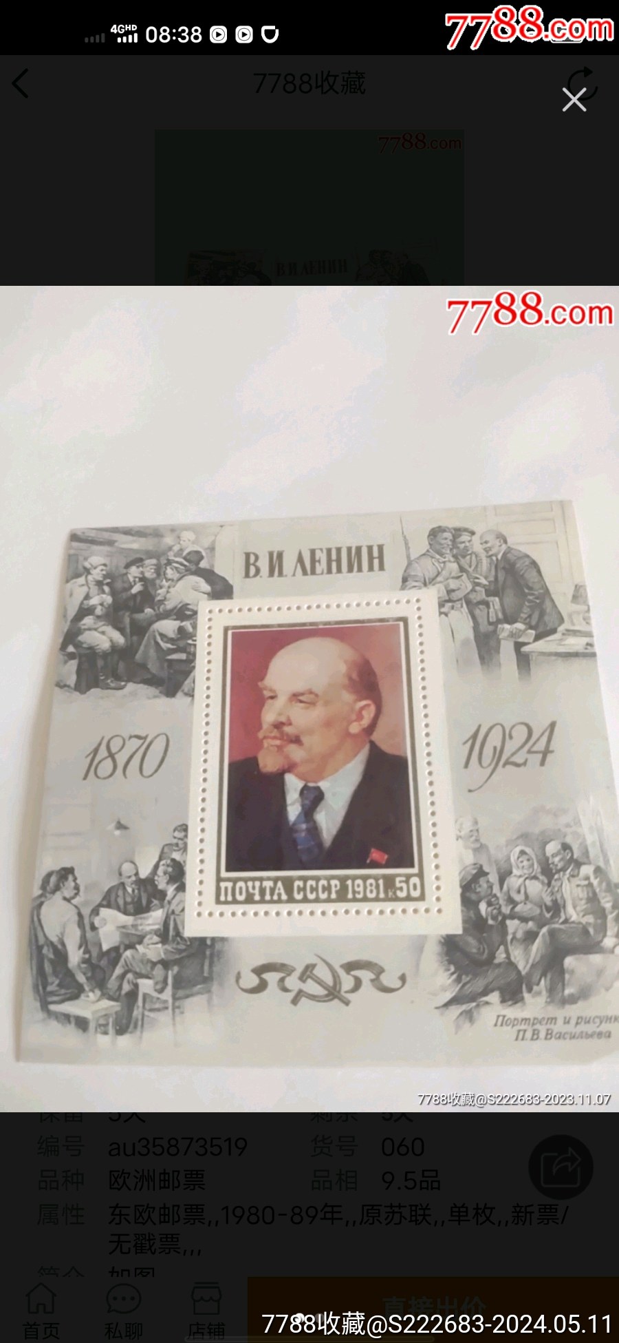 5品99动物邮票4枚￥109.5品99天鹅一套3枚￥509.