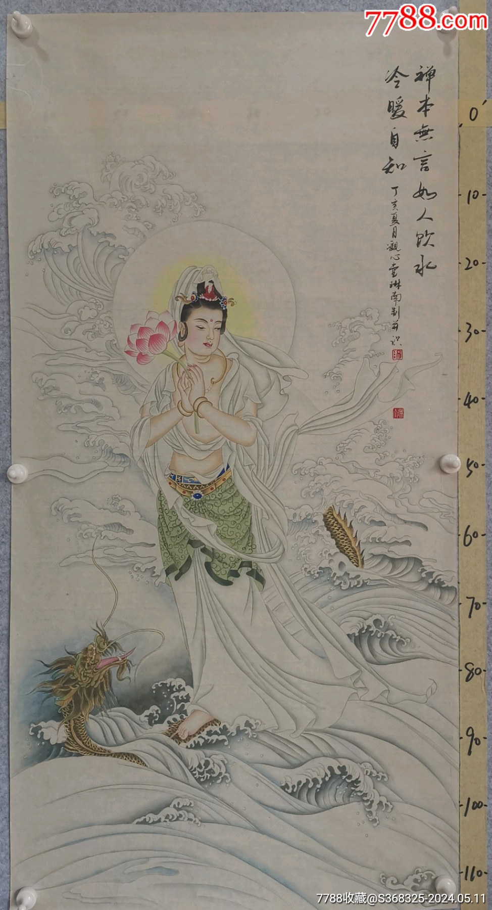 本地藏家旧藏字画流出,精品工笔观音画作一幅(未装裱,四尺整张)__【7788收藏__收藏热线】