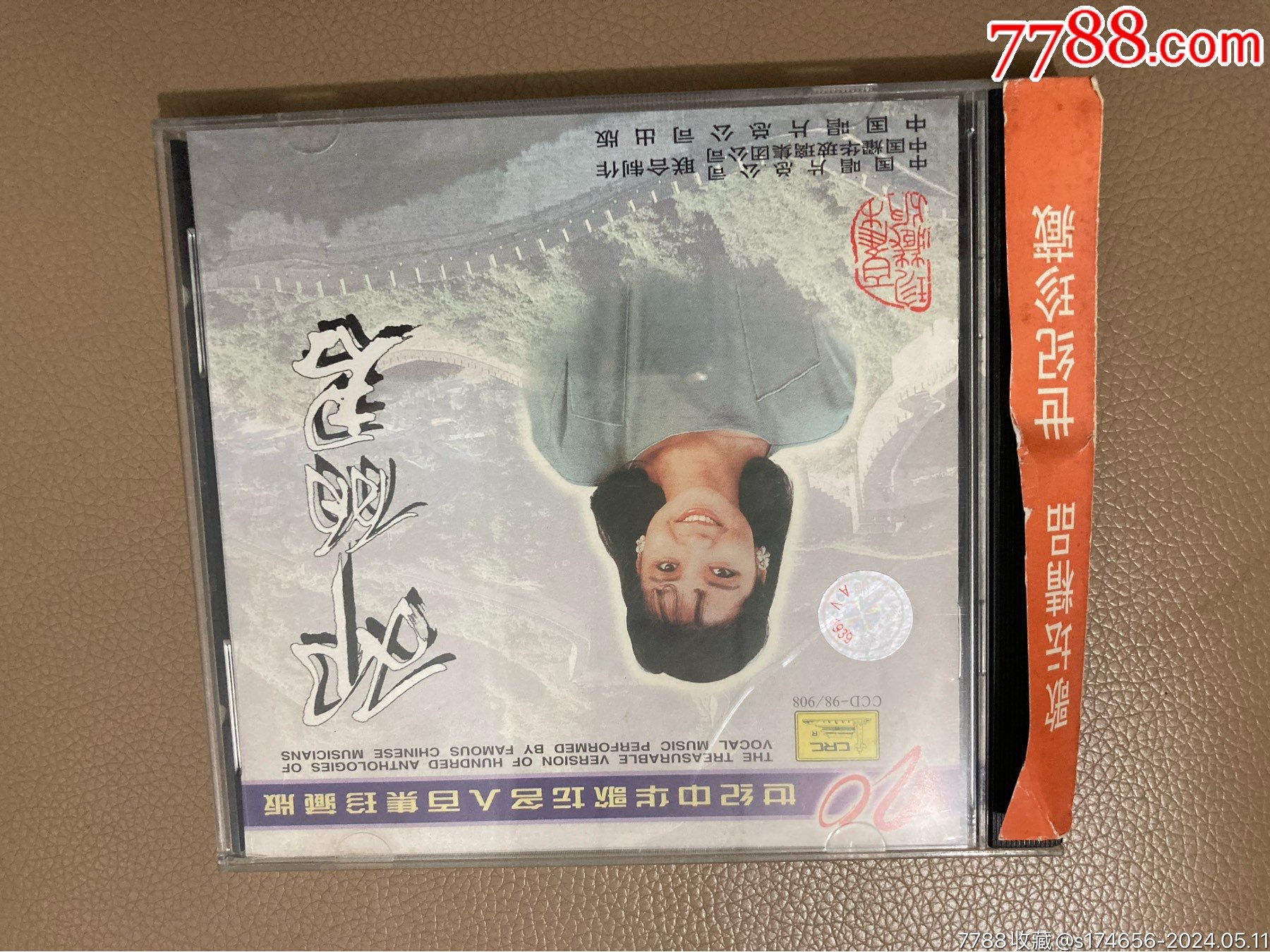 邓丽君_音乐cd_古月楚庭【7788收藏__收藏热线】