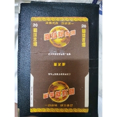 1957年版猪肝色版圆球牌一一武汉市国营宇宙烟厂(zc37724330)