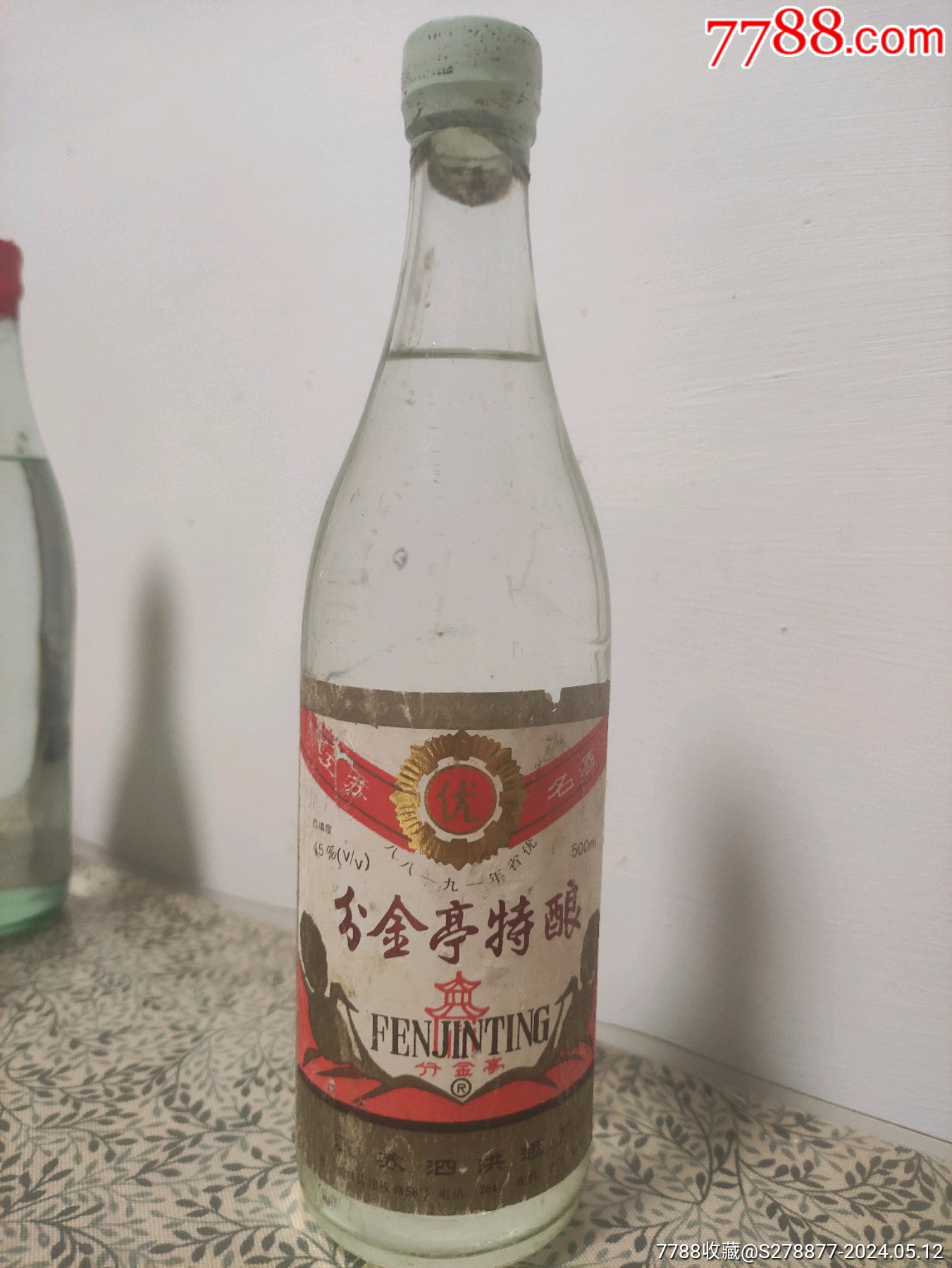 分金亭酒_价格69元【鑫客隆老酒馆】_第1张