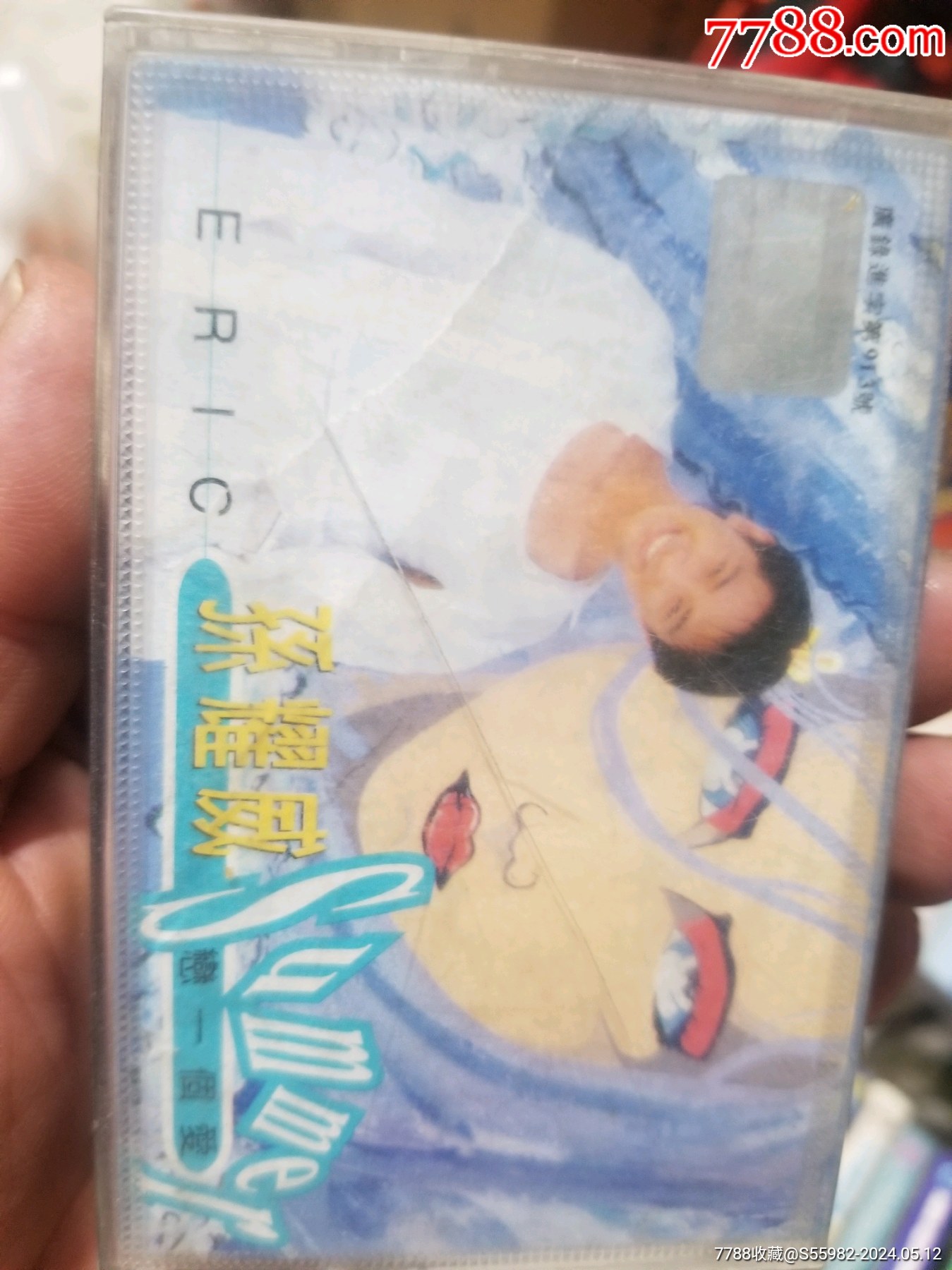 磁带/卡带