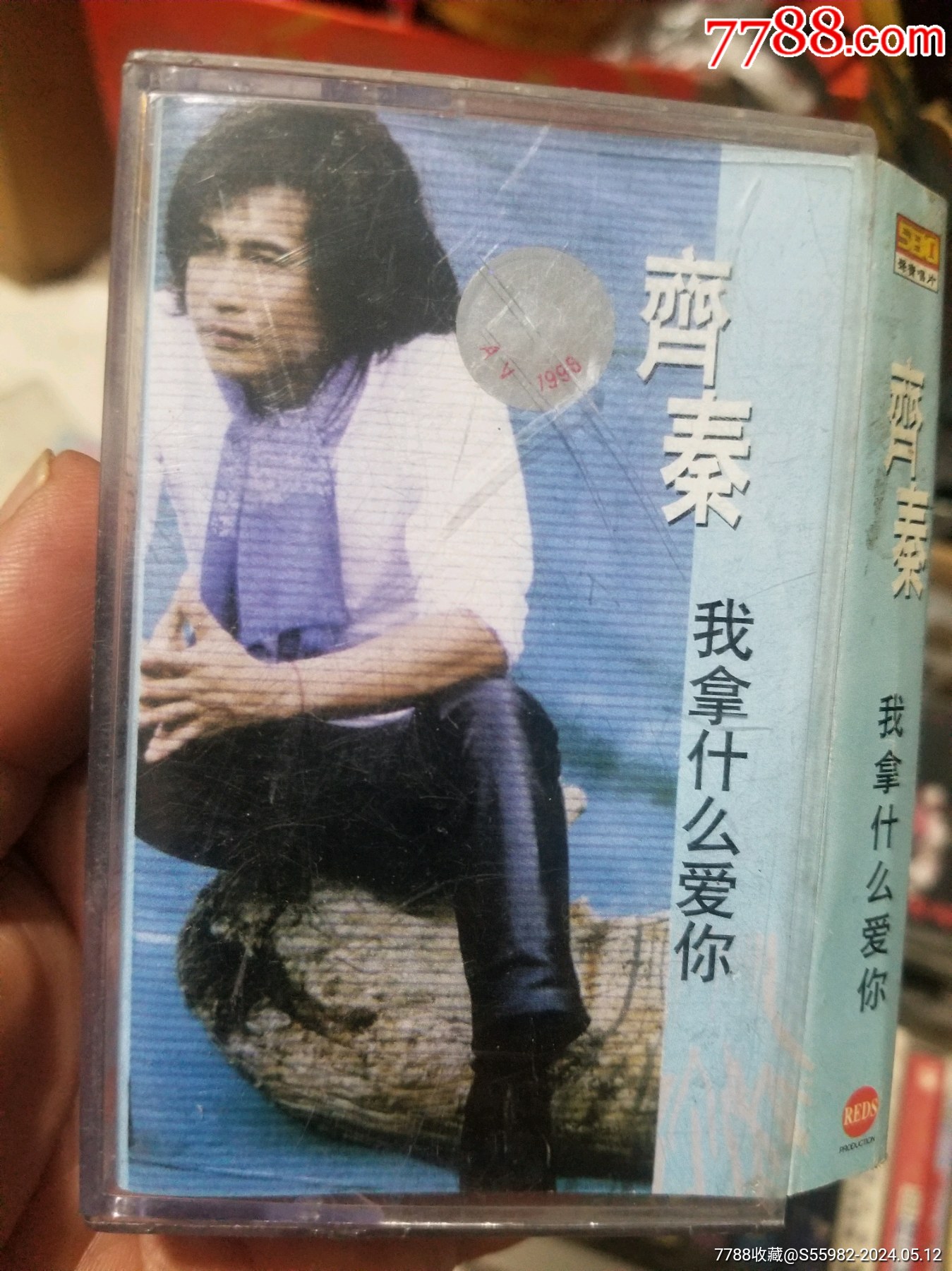 磁带/卡带