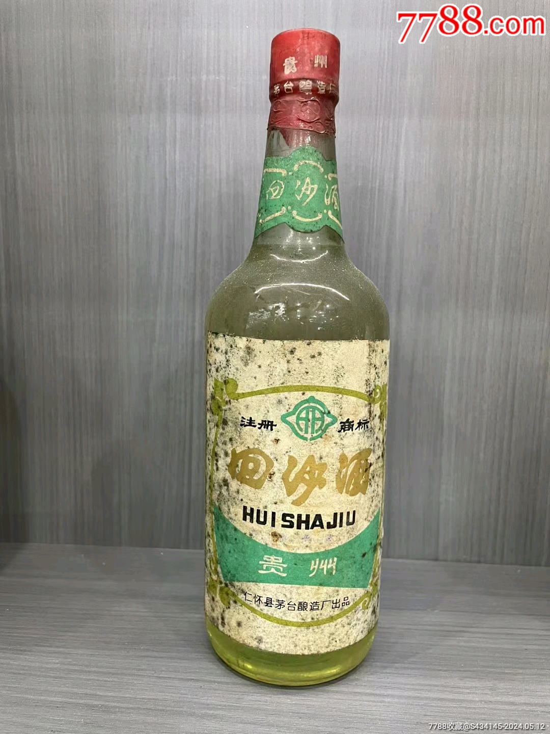 80年代,高度,500毫升,贵州回沙酒一瓶_老酒收藏_图片收藏_回收价格