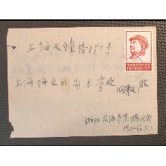 文4实寄封，贴8分票一枚，1967年浙江寄上海，票好双戳全。(zc37727939)