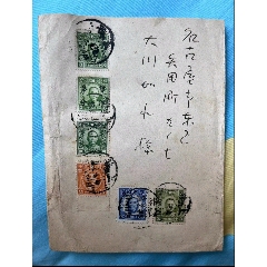 民国1942年暂作3分、暂作7分等加盖邮票上海寄日本，背面还有上海纪念邮戳，收件(zc37728101)
