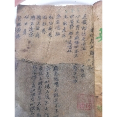 民国时期的老医书手抄本，(au37729338)