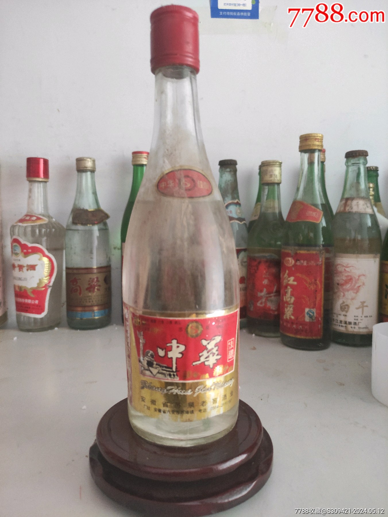 中华藏酒价格表和图片图片