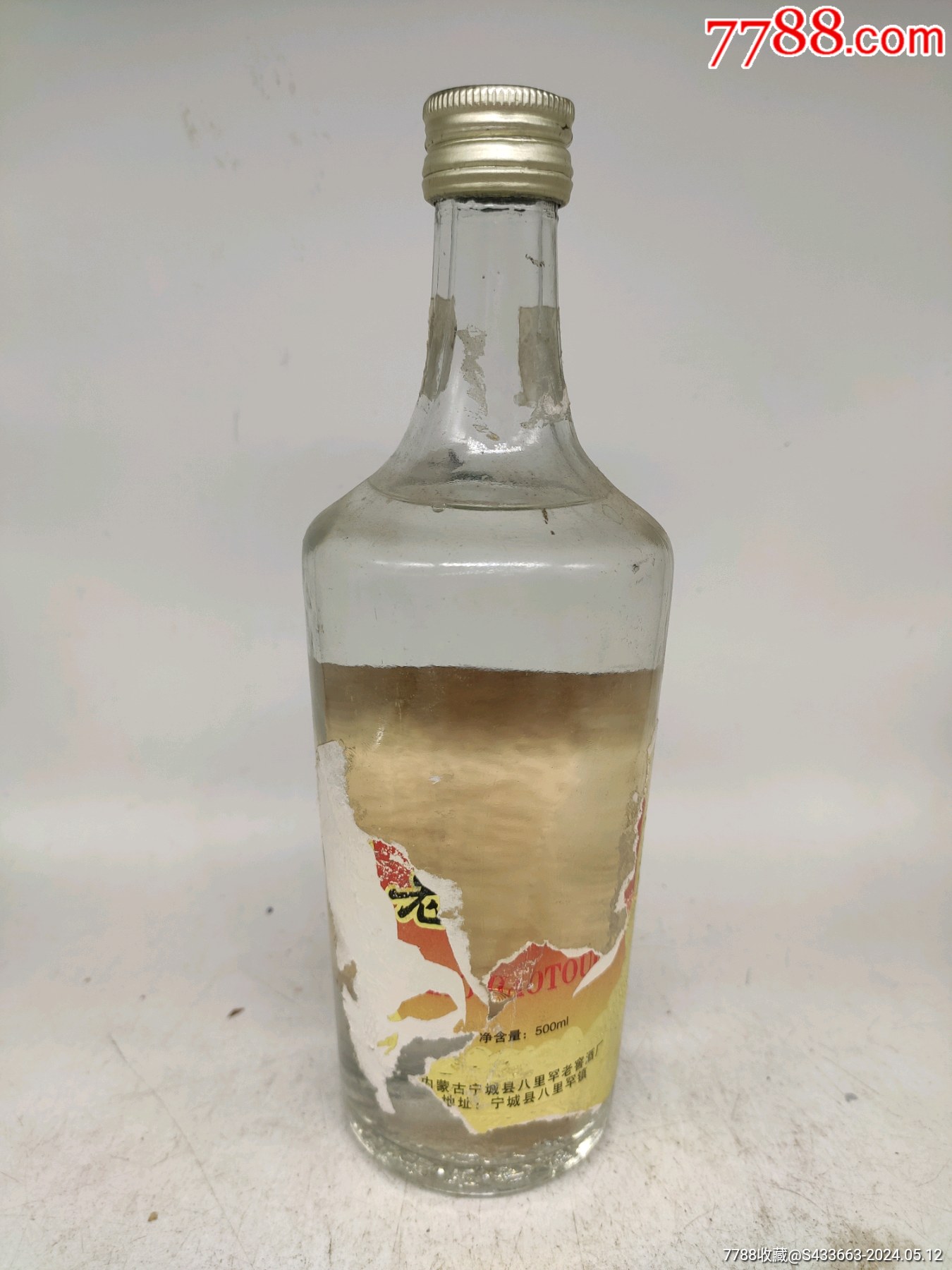 90年代宁城老窖