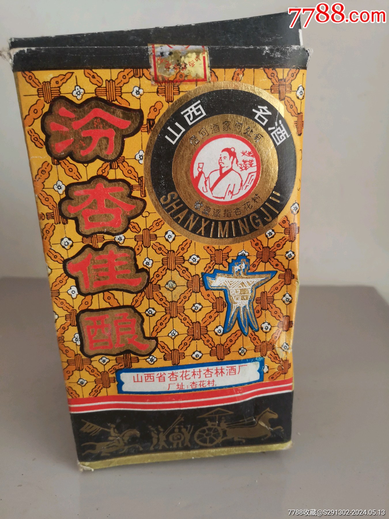 山西白酒-价格:65元-au37734234-老酒收藏 -加价-7788收藏__收藏热线