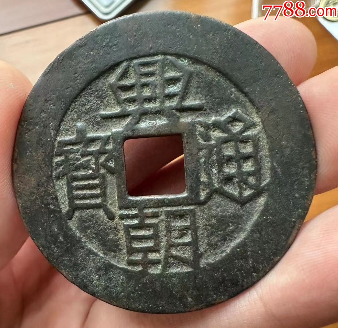 古玩专卖店铺【7788商城__七七八八商品交易平台(7788.com)】