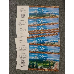 甘肃张掖七彩丹霞参观门票79张_金城票证【7788商城__七七八八商品