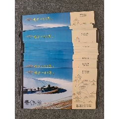 甘肃张掖七彩丹霞参观门票79张