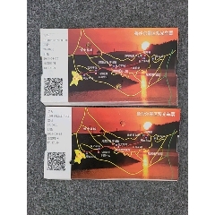 甘肃张掖七彩丹霞参观门票79张_金城票证【7788商城__七七八八商品