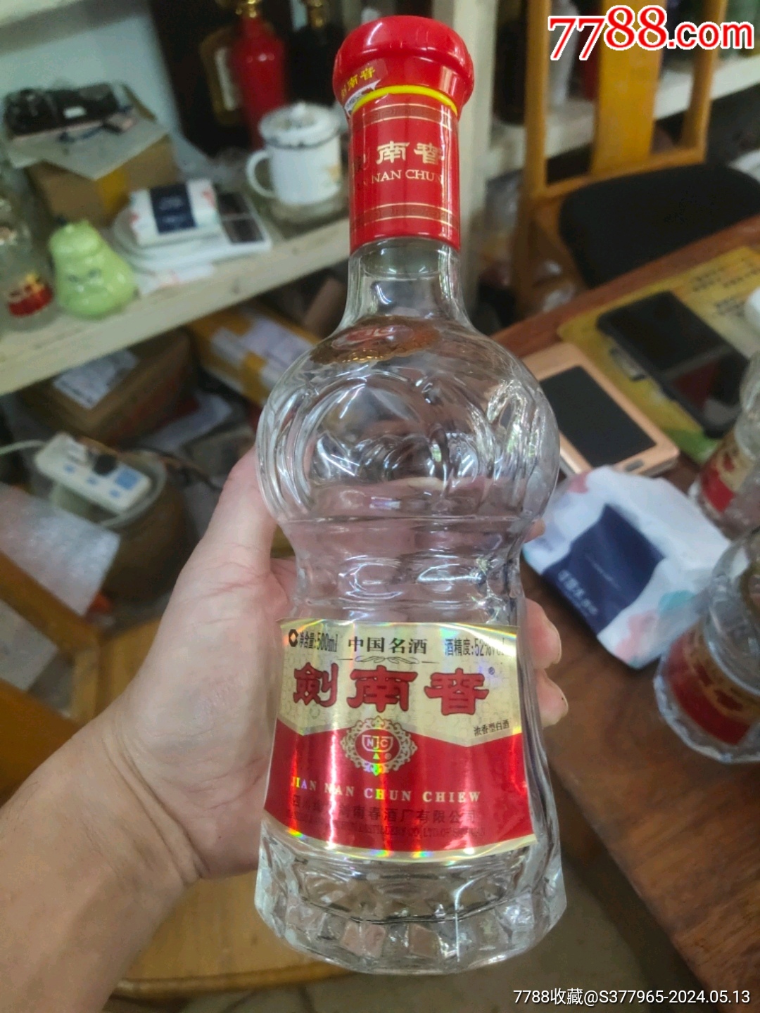 2017年剑南春老酒瓶