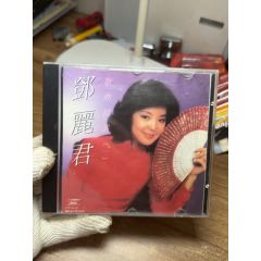 邓丽君，深飞银圈首版CD(au37738790)