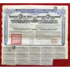 1922年中华民国政府对外发行购买（包宁铁路）设备债券20镑=1200比利时法郎(zc37739583)