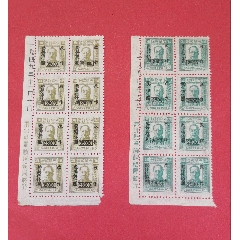 东北区老邮票，带年代，厂铭直角边八连(zc37740981)