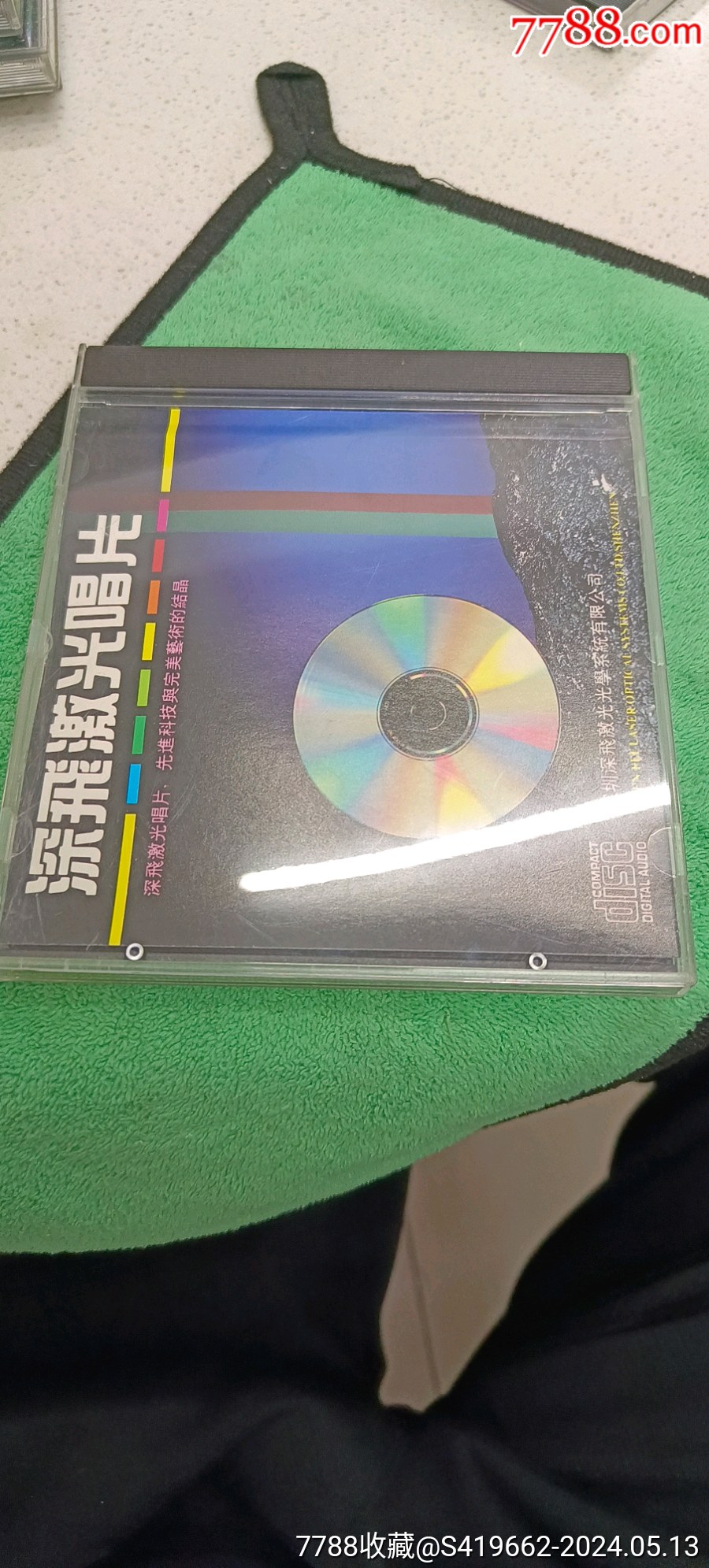 世界名曲精选,样品碟