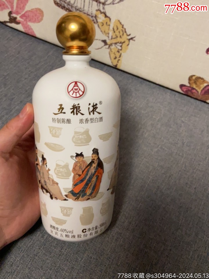 贵州茅台酒五粮液