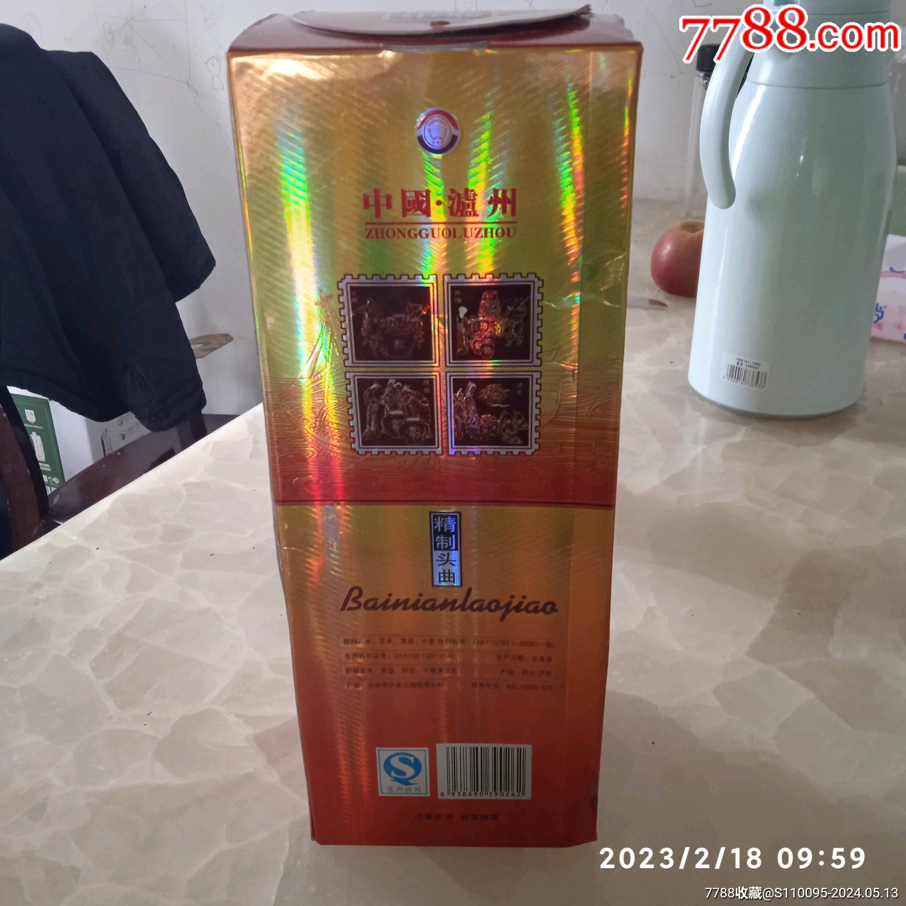 泸州老窖60年1件_老酒收藏_饭量大【7788收藏__收藏热线】