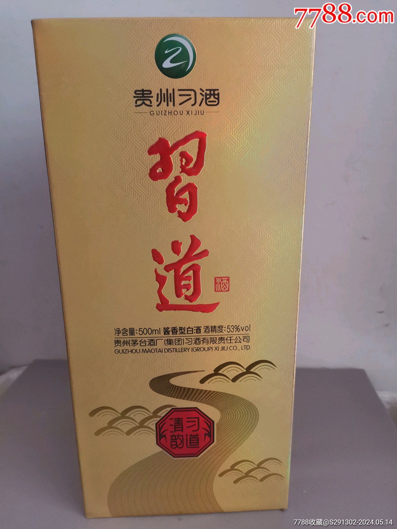 7788收藏__收藏热线>首页>拍卖>老酒收藏>习酒_价格90元【盛世收藏