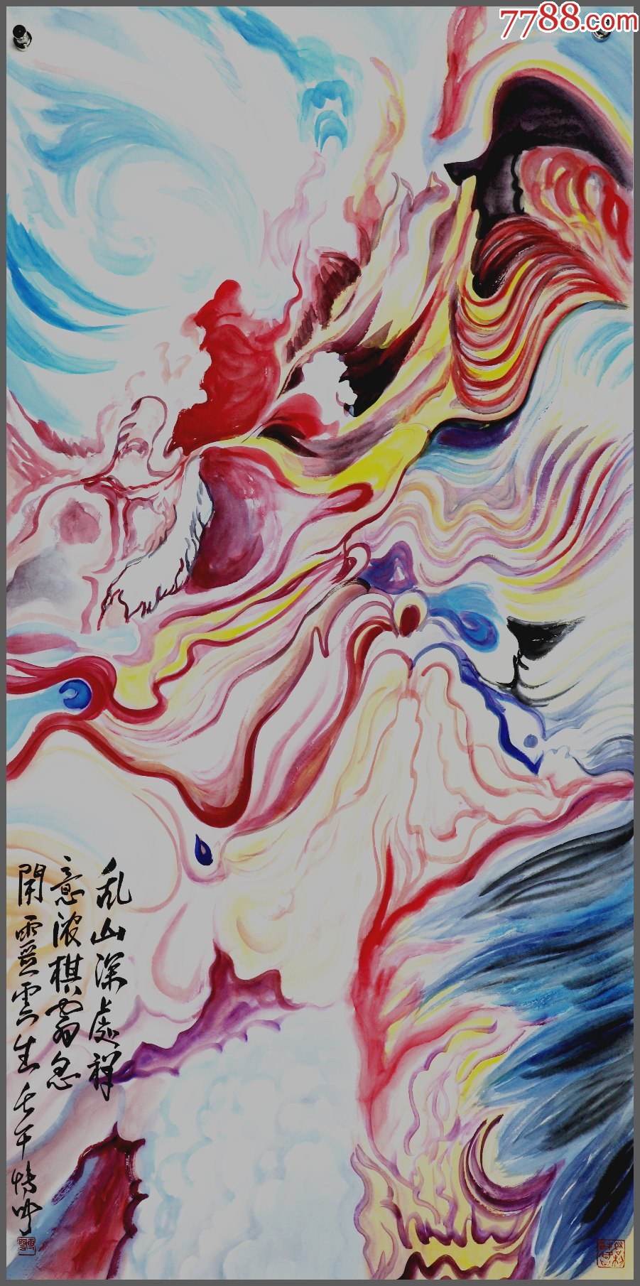 孙博文山水作品山东莱阳人