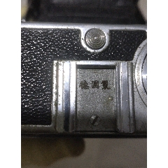 少见蔡司依康“德国制”120折叠相机(au37746972)