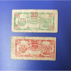 1960年南京市流动购粮凭证1钱、半两2全_粮票_￥247